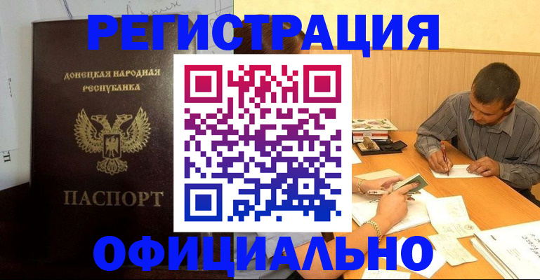 временная регистрация в квартире в Адыгейске